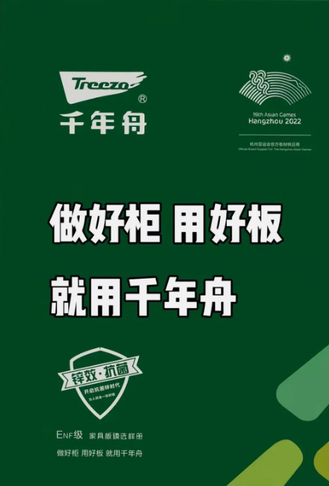 乐山板材批发